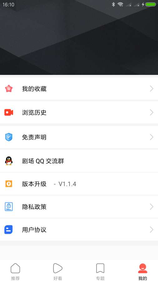剧好看影视安卓版图2