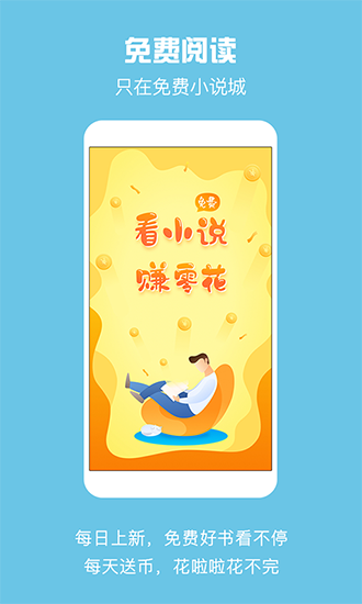 小说城手机版图3