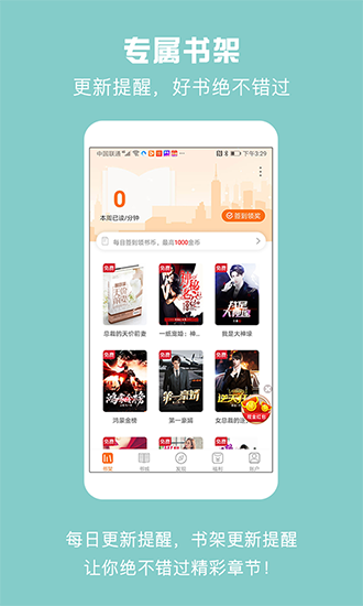 小说城手机版图1