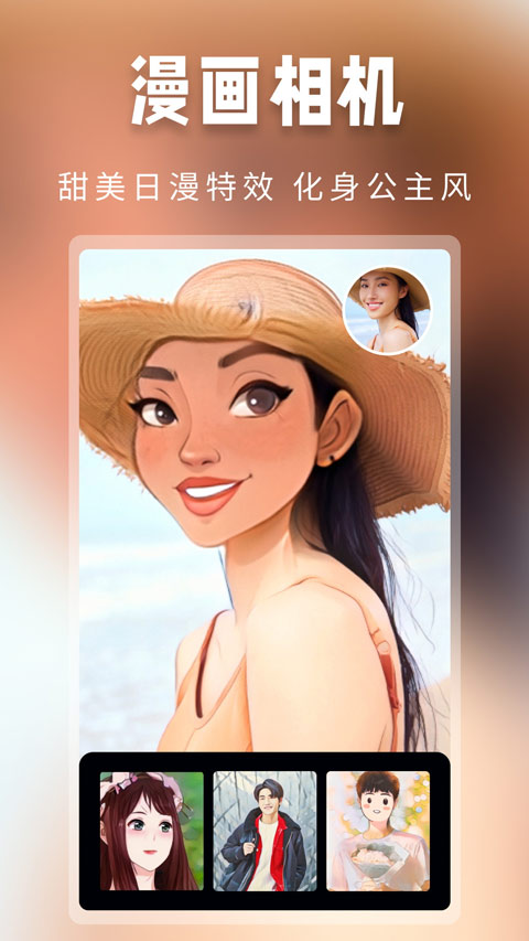 超级百变秀最新版图1