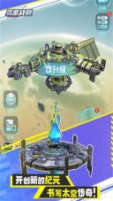 异星战舰手游直装版图4