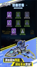 异星战舰手游直装版图2