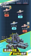 异星战舰手游直装版图3