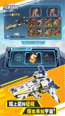 异星战舰手游直装版图1