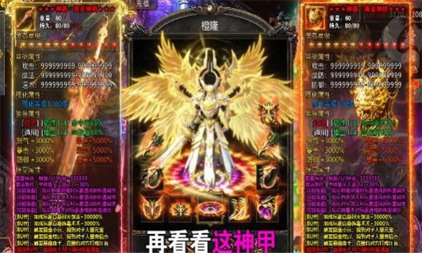 烈焰雄心直装版(2)