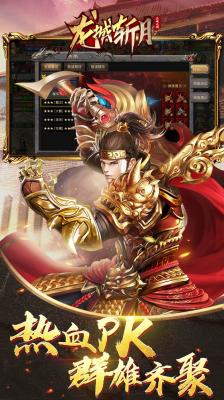 霸业屠龙传奇手机免费版图3