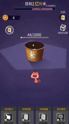 解压神器传说游戏无广告版图3