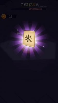解压神器传说游戏无广告版图1