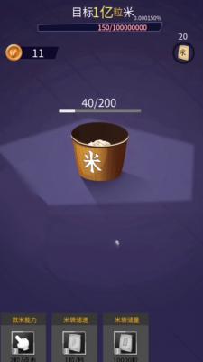 解压神器传说游戏无广告版图2