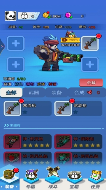 超神枪炮师安卓官方版图3