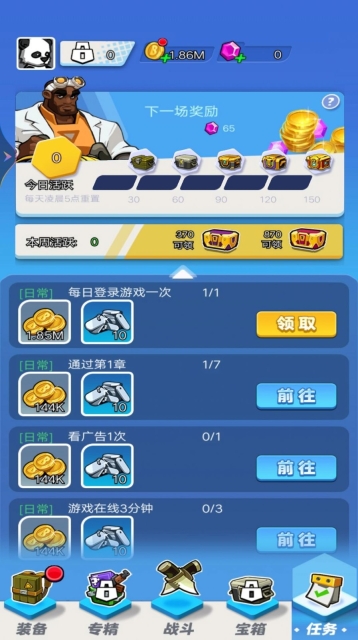 超神枪炮师安卓官方版图1