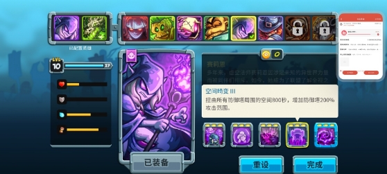 王国保卫战5联盟骨龙版图1