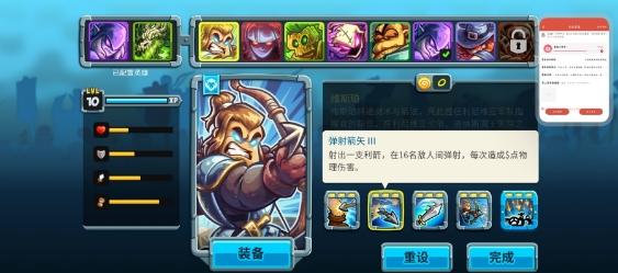 王国保卫战5联盟骨龙版图2