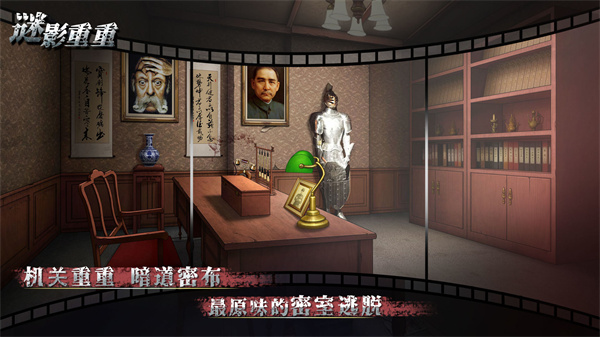 谜影重重安卓版
