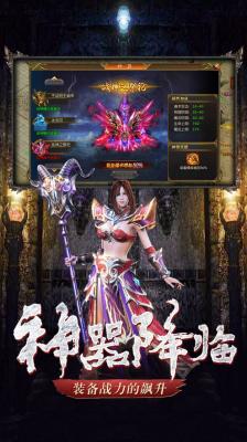 仙侠传奇新极品超爆版图3