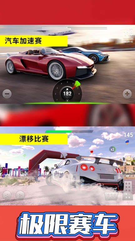 汽车改装免费版(3)