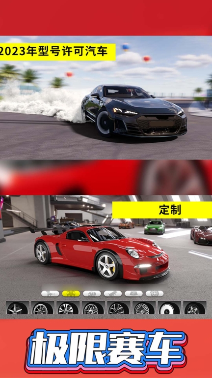 汽车改装免费版(1)