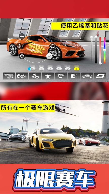 汽车改装免费版(2)