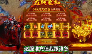 骷髅传奇龙年超变版(1)