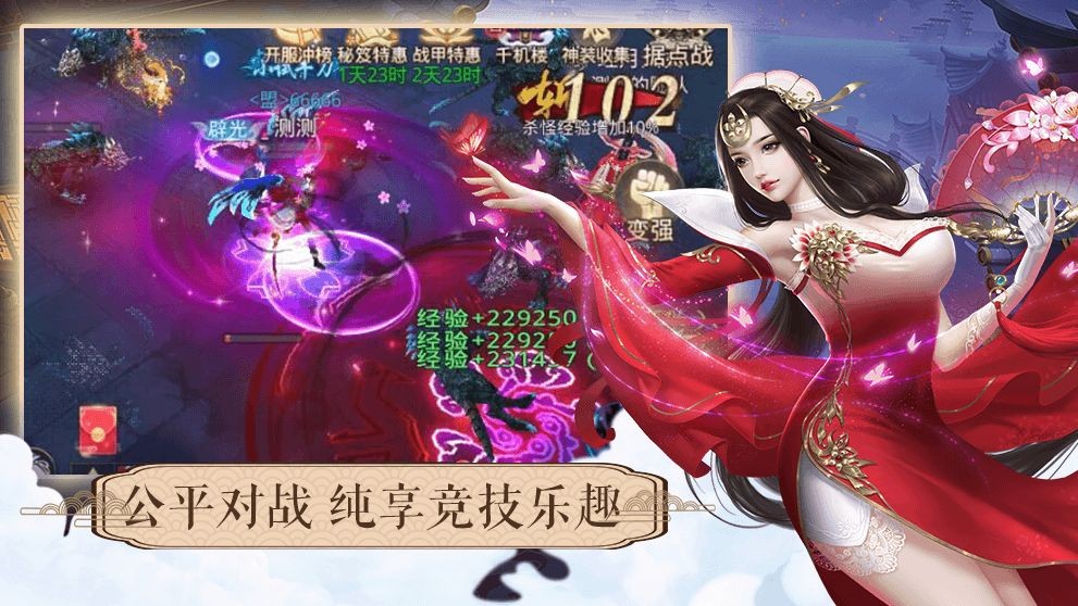 灵域修仙之剑道苍穹手机最新版(2)