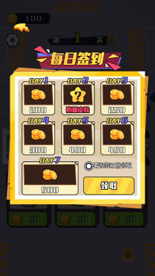 指尖格斗王手游版图1