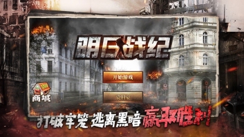 明日战纪异星崛起最新免费版图1