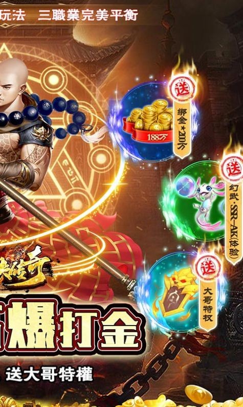 仙侠传奇火龙无广告版(2)