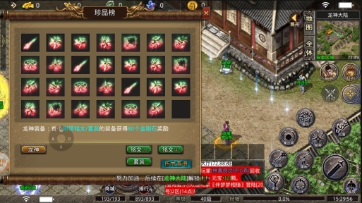 清风传奇复古服无广告版图4