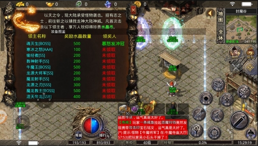 清风传奇复古服无广告版图3