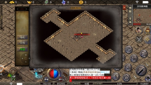 清风传奇复古服无广告版图2