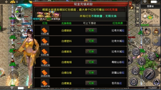 清风传奇复古服无广告版图1