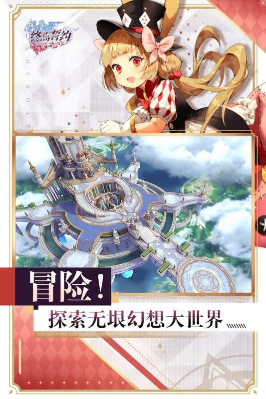 终焉誓约手游免费版(3)