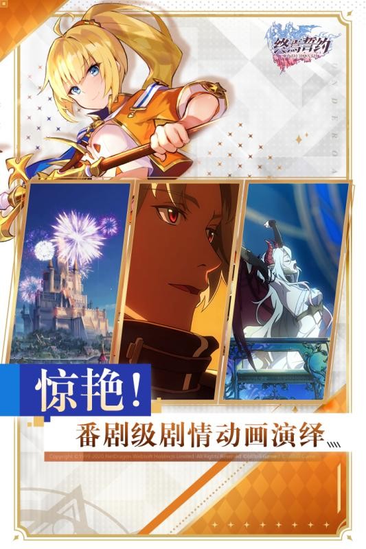 终焉誓约手游免费版(2)