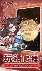 御剑灵域手机最新版(1)