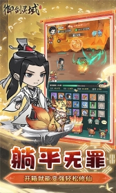 御剑灵域手机最新版(2)