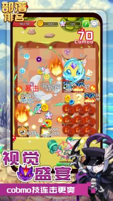 部落排名正版图2