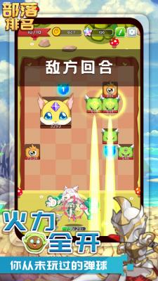 部落排名正版图4