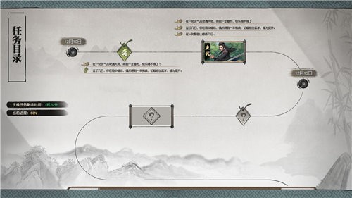 下一站江湖2通用版图1