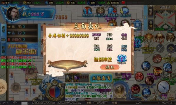 金蛋超变无限刀最新版图3
