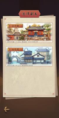 江湖说书人手机版图4