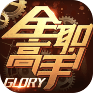 全职高手无广告版