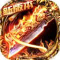 屠龙之刃安卓官方版