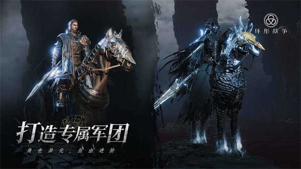 环形战争官方最新版图1