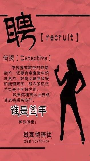 谁是凶手官方版图2