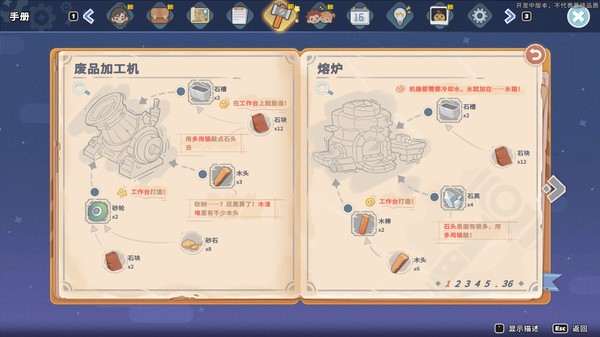 沙石镇时光官方最新版图3