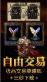 金典武侠传奇免费原版图2
