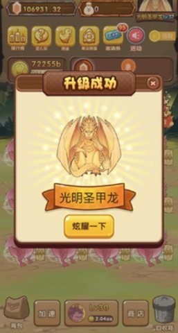 陀螺世界红包版图3