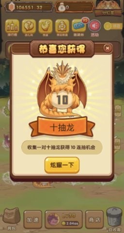 陀螺世界红包版图1