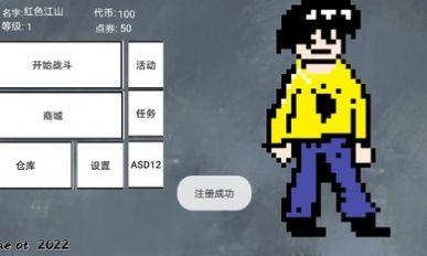小小格斗手机最新版图4