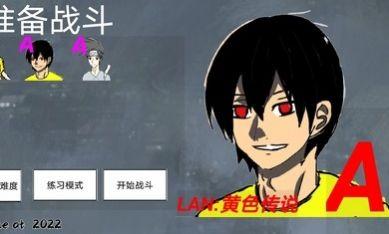 小小格斗手机最新版图3